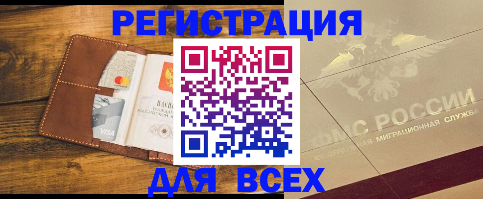 купить прописку в Сорочинске