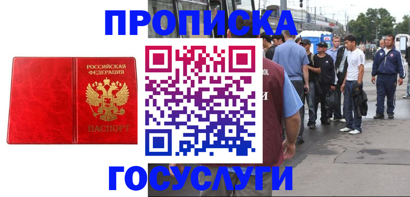 прописка для кредита в Сорочинске