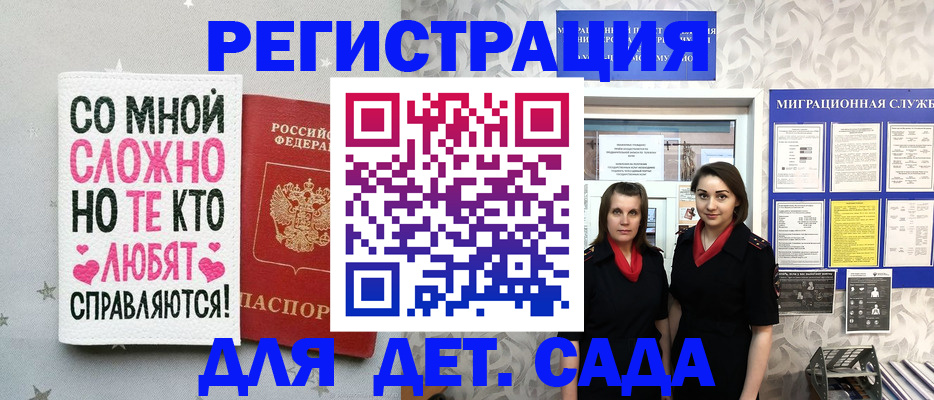 прописка регистрация в Сорочинске
